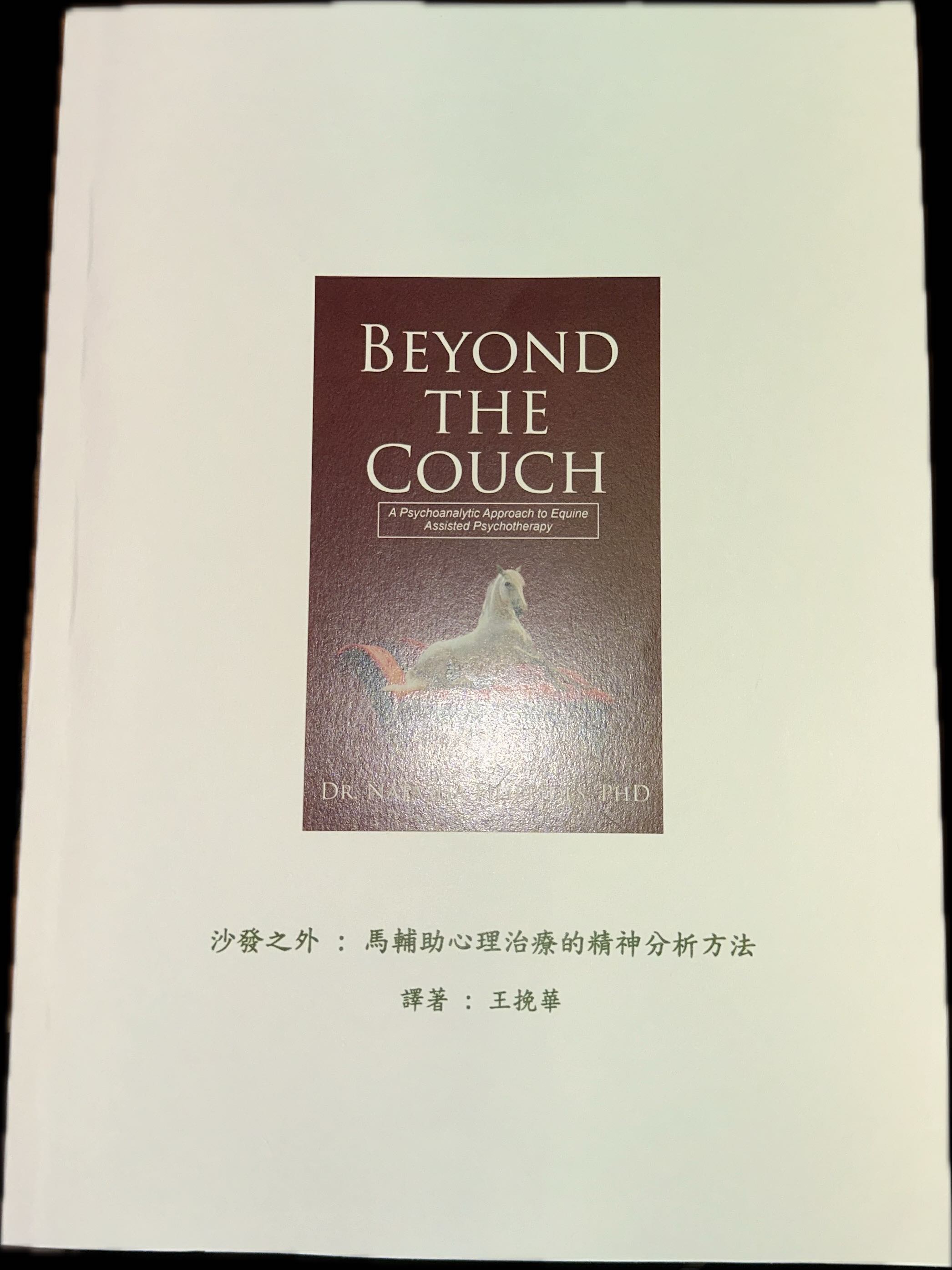 沙發之外 封面